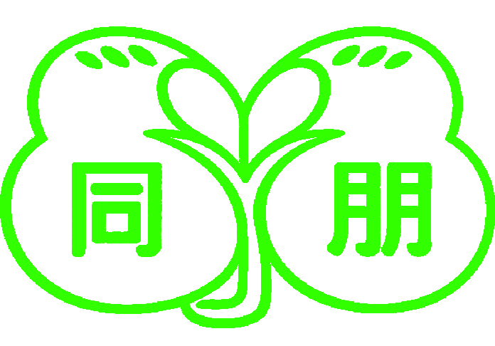 同朋幼稚園